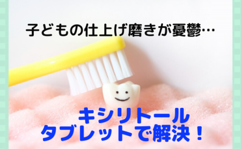 歯磨き画像