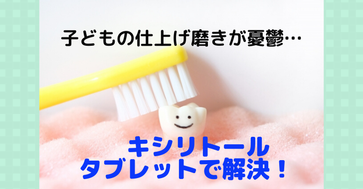 歯磨き画像