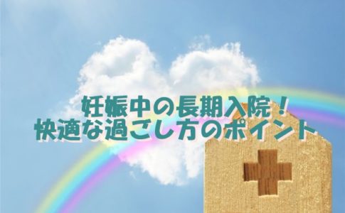 ハート形の雲と虹と病院の写真